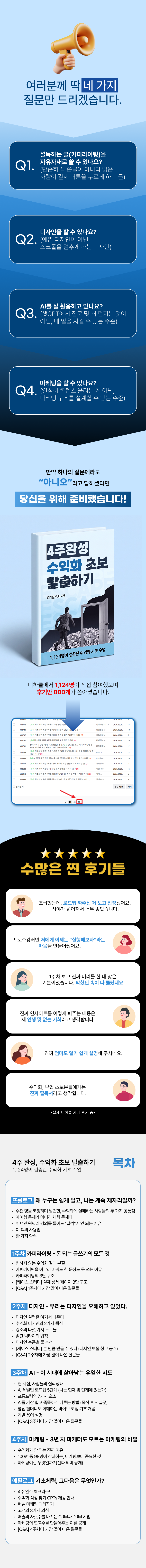 김현두강사님 전자책02