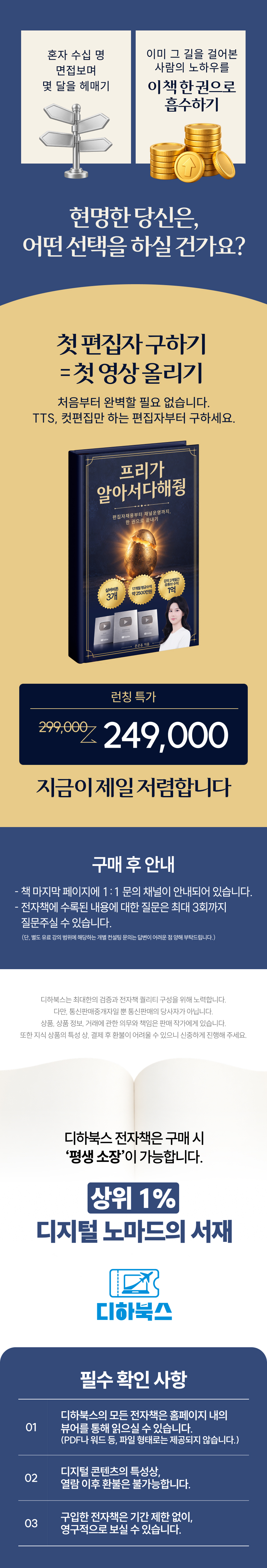 가격 수정