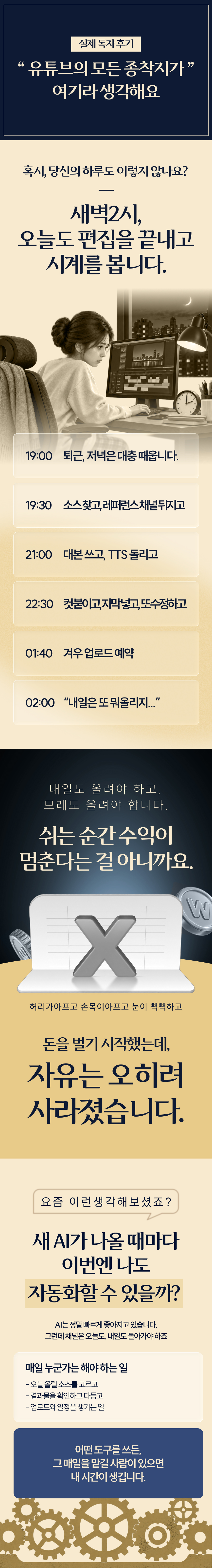은곤쥬2