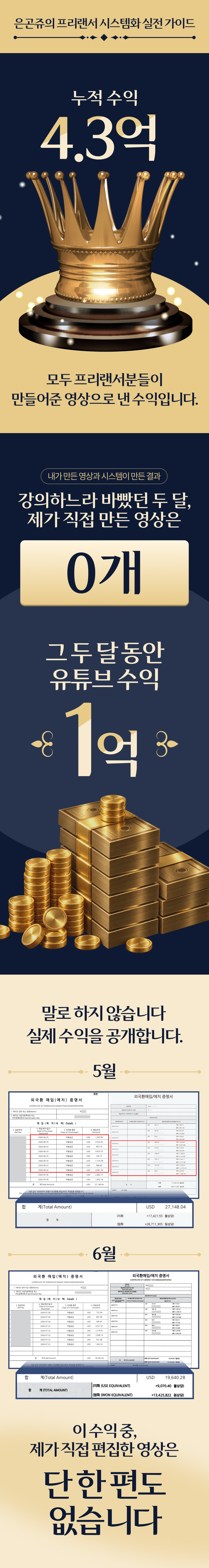 은곤쥬1