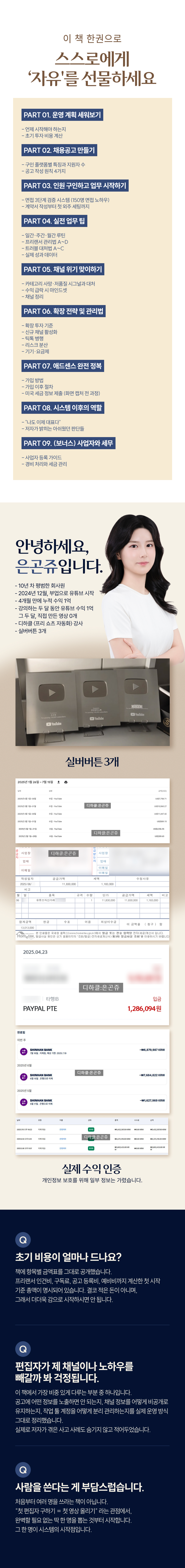 은곤쥬8